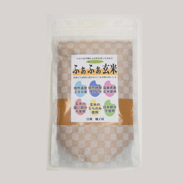 滋賀県産玄米の米ぬか部分をそのまま食べるために固い部分を使わず、柔らかい部分だけで作った食品です。使っているのは、玄米の胚芽と内皮のみ。その部分を200度で45分焙煎して、上新粉よりも細かい40ミクロンの粉末にした食品。おひとり様用玄米とし...