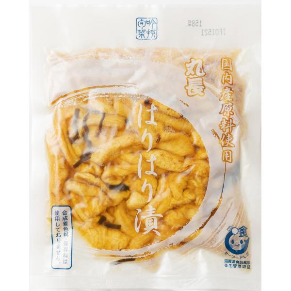はりはり漬（3袋セット）【株式会社丸長食品】 ※