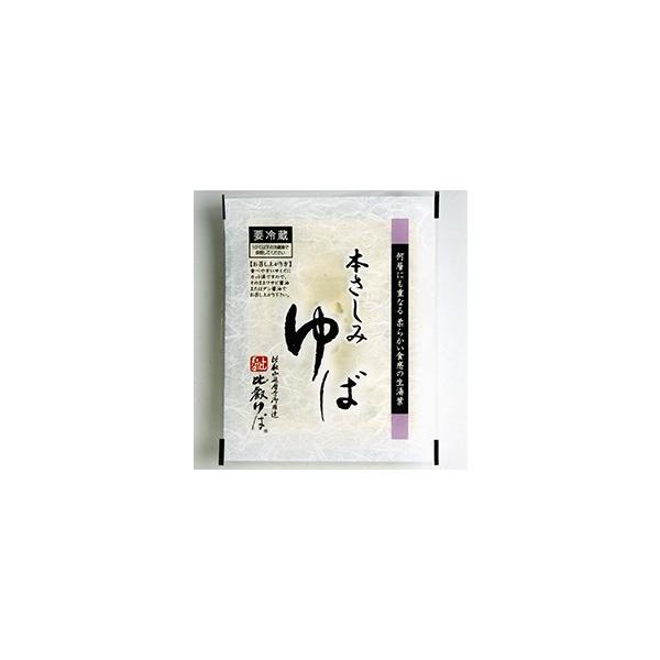 プロの料理人も絶賛！豆乳をたっぷり含んだ生湯葉をミルフィーユのように何層にも重ねて、食感のよいお刺身用に仕上げました。滋賀県産大豆を100％使用しています。大豆の風味がよく、豆乳をたっぷり含んでいるので歯ごたえがあるのに、クリーミー！今まで...