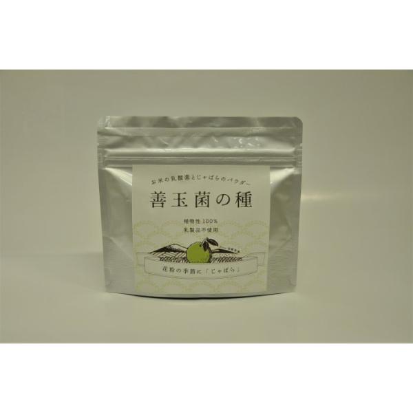 善玉菌の種 【株式会社ヤサカアレルノン食品】 ※