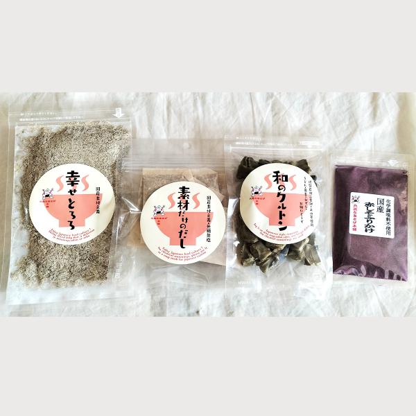 元気なあさげ無添加セット【元気なあさげ本舗】 ※