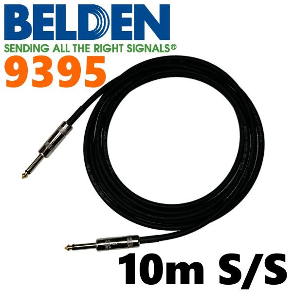 BELDEN 9395 M^[V[h 10m S-S