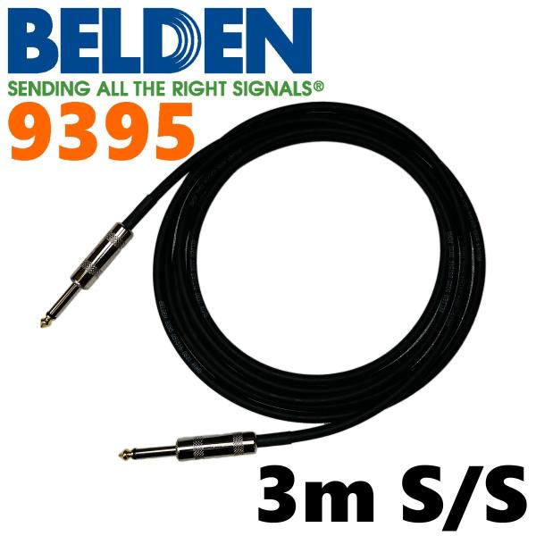 峰電　楽器用シールド　3m SS 峰電 楽器用シールド 3m SS - メルカリ