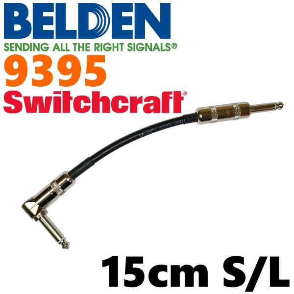 BELDEN パッチケーブル cocosoundweb_sc9395sl015