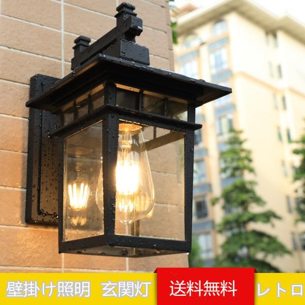 壁掛けライト 玄関灯 屋外照明 照明 壁掛け照明 防水 庭園灯 ポーチライト アンティーク風 外灯 ガーデン ブラケットライト 照明器具 ウォールランプ Buyee Buyee 일본 통신 판매 상품 옥션의 대리 입찰 대리 구매 서비스