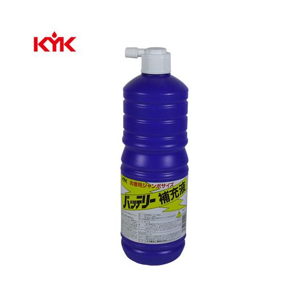 KYK（古河薬品工業） バッテリー補充液 お徳用サイズ 1L 20本入り 01-001【メーカー直送】