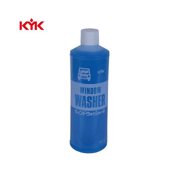 KYK(古河薬品工業):ウィンドウォッシャー液 400ml 50本入り 10-401(メーカー直送品)