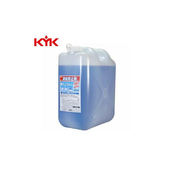 KYK(古河薬品工業):住宅用凍結防止剤 凍(コオ)ランブルー 20L 41-201(メーカー直送品)