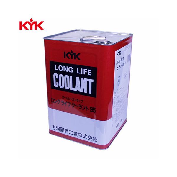 KYK(古河薬品工業):ロングライフクーラント (JIS)赤 18L 55-183(メーカー直送品) 自動車 メンテナンス 整備 冷却液