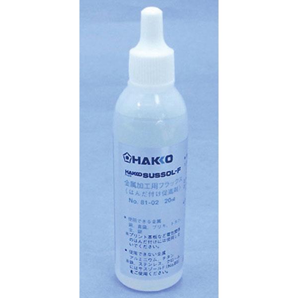 他サイト： HAKKO(白光):81-02 フラックスサスゾールF 金属用 20ML 29618の商品画像