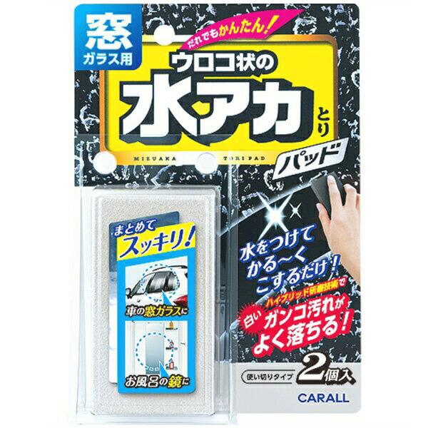 代引不可 晴香堂 81 未使用品 窓ガラス用 水アカとりパッド 40個セット 水垢 カー用品 フロントガラス 硝子 自動車 洗車
