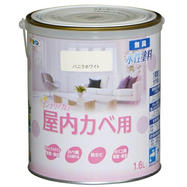 他サイト： アサヒペン NEW水性インテリアカラー屋内カベ用 1.6L バニラホワイト 4970925465566の商品画像