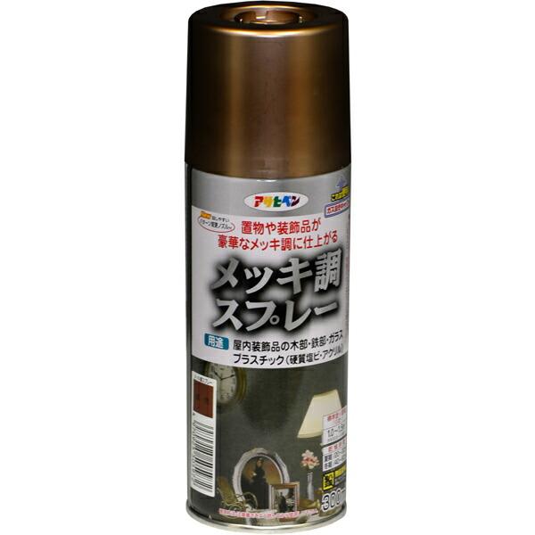 他サイト： アサヒペン メッキ調スプレー 300ml 銅色 4970925505972の商品画像
