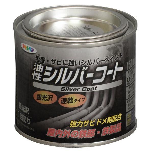他サイト： アサヒペン シルバーコート 150ml シルバー 4970925524836の商品画像