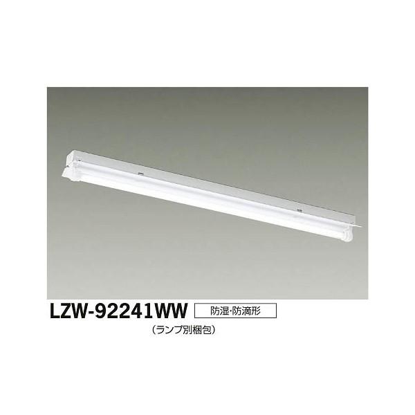 コスモテック:LED防湿トラフ LZW-92241WW【メーカー直送品】