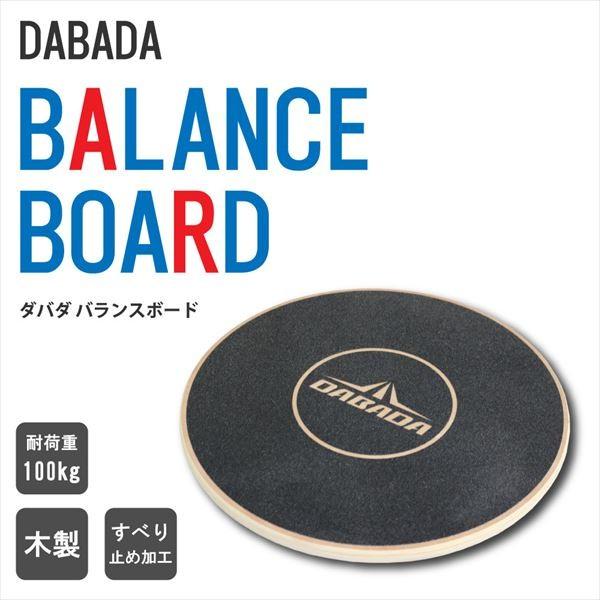 DABADA バランスボード 体幹 木製 直径39cm ダイエット 姿勢矯正 トレーニング 方法説明書付 バランスディスク 頑丈