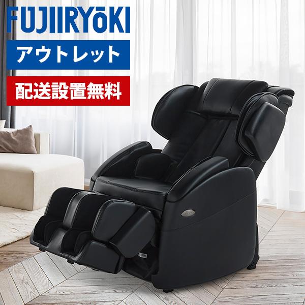 フジ医療器:アウトレット品 トラディS マッサージチェア TR-30（ブラック）  TR-30(BK)ol(メーカー直送品)(配送地域制限有)