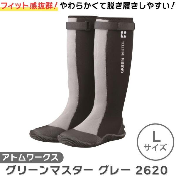 アトム グリーンマスター L 26 0 27 0cm グレー 26 長靴 釣り おすすめ 田植え Icn Fs 26lgy イチネンネット 通販 Yahoo ショッピング