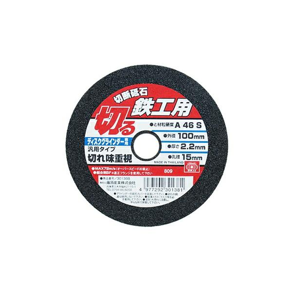 他サイト： SK11（エスケー11） 切断砥石鉄工1枚 4977292301381の商品画像