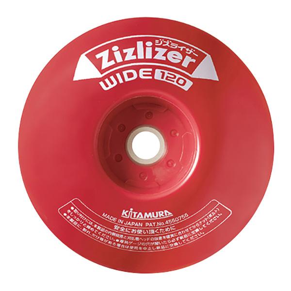他サイト： 北村製作所 ジズライザーワイド120 ZAT-H30A120 4541198100302の商品画像