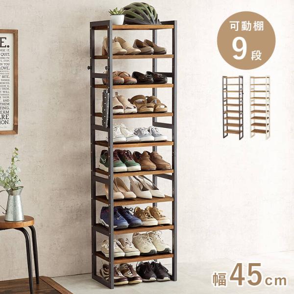 萩原:シューズラック ダークグレー MSS-6716NDG(メーカー直送品)