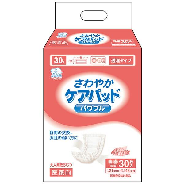 ハクゾウメディカル ハクゾウさわやかケアパッド パワフル 30枚入り×8袋 3180351