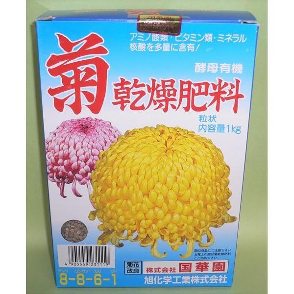 肥料 菊の人気商品 通販 価格比較 価格 Com