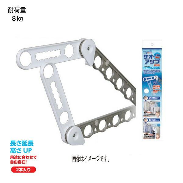 ベランダの腰壁用物干金物において物干し竿の高さが低く、ズボン、バスタオルを二つ折りで干し、折りシワ,乾き難い等の不満を解消する商品です。使用方法により、上方への取付けで、洗濯物を重ねずに干すことが出来ます。2本で1組です。パッケージサイズ(...