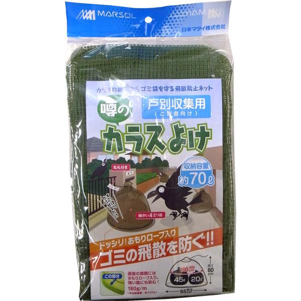 まつうら工業 戸別回収ネット OG色 直径55×高さ80cm 70L 4989156013668