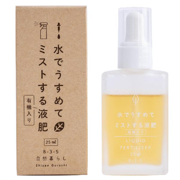 他サイト： (あすつく) 日東エフシー:水でうすめてミストする液肥（有機入り） 25ml 4946628831342の商品画像