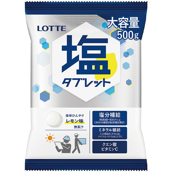 LOTTE　業務用塩タブレット<レモン>　大袋 414103(メーカー直送品)