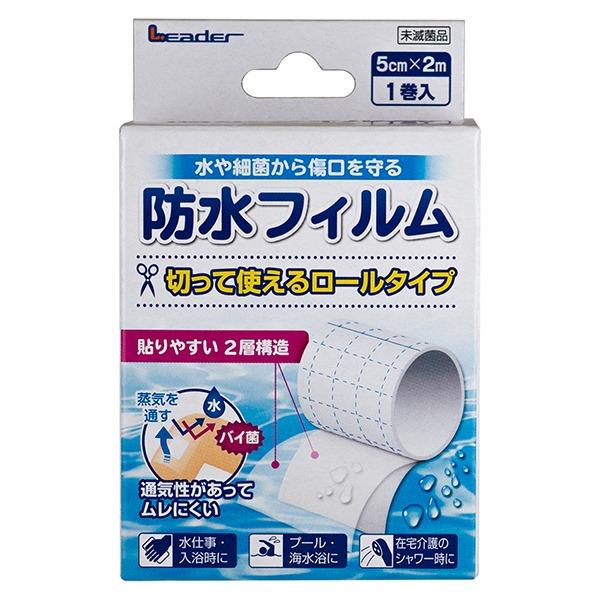 日進医療器株式会社 リーダー防水フィルムロールタイプ5cmx2m 7332 Icn Nsi イチネンネット 通販 Yahoo ショッピング