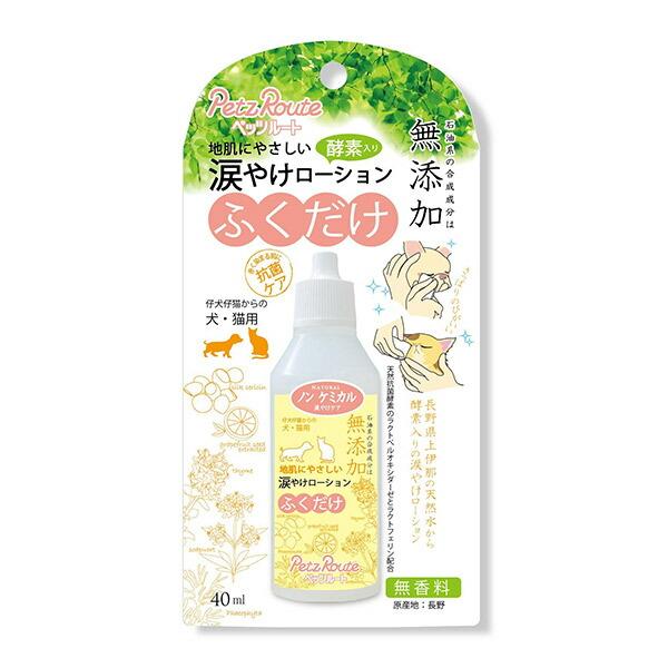 他サイト： ペッツルート:涙やけローション 40ml 4984937654030 sogyo2024 ケア用品 お手入れ用品 ローション 目やに 犬 猫の商品画像
