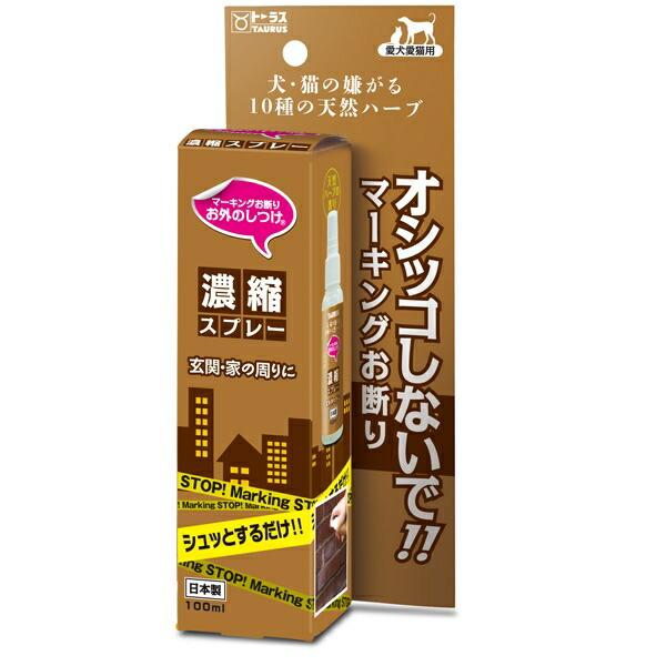 他サイト： トーラス:マーキングお断り 濃縮スプレー 100ml 4512063173011 ペット 犬 猫 しつけ スプレー マーキング 粗相 そそうの商品画像