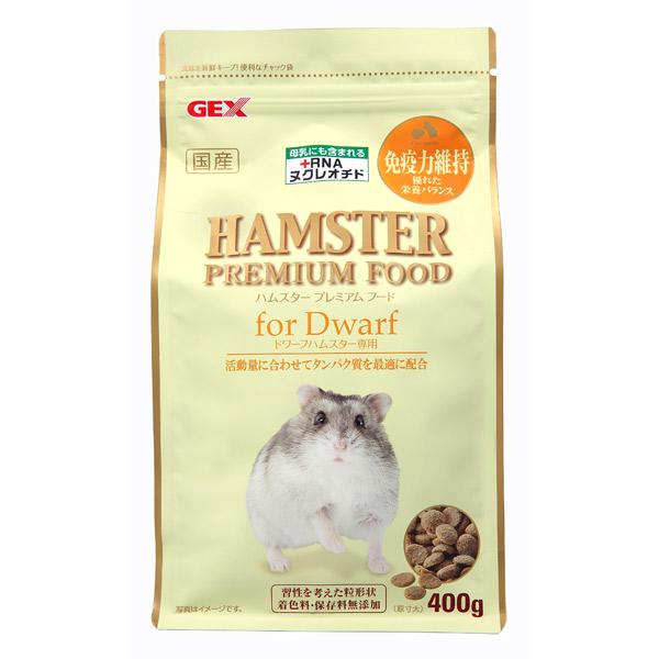 他サイト： ハムスタープレミアムフード ドワーフ専用 400g 4972547032096の商品画像