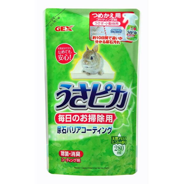 他サイト： うさピカ 毎日のお掃除用 詰替え 4972547024633 小動物 うさぎ ウサギ 掃除 衛生 尿石 ケージ トイレの商品画像