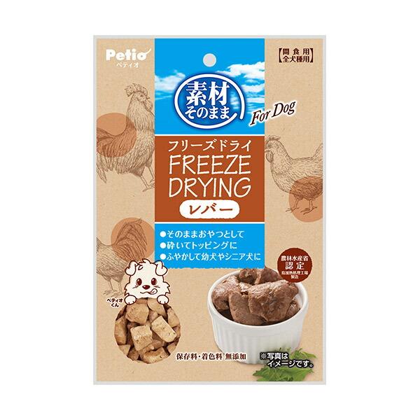 ペティオ 素材そのまま フリーズドライ For Dog レバー 30g 犬用 おやつ トッピング ふりかけ ドライ 一口 Icn Rps イチネンネット 通販 Yahoo ショッピング