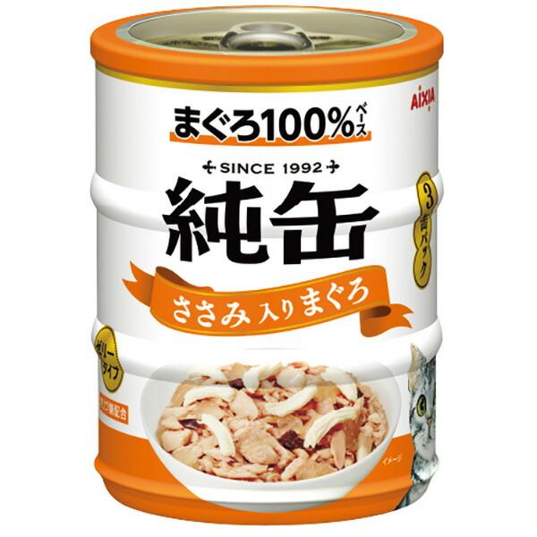 純缶ミニ3P ささみ入りまぐろ