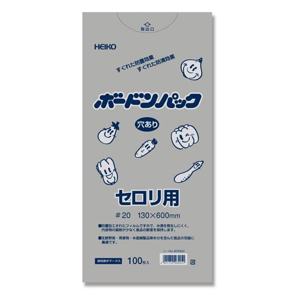 ポリ袋 シモジマ ボードンパック 穴ありタイプ 厚み002mmNo13−60セロリ用 100枚