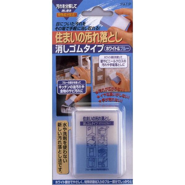 建築の友 住まいの汚れ落とし 消しゴムタイプ ホワイト ブルー 研磨剤配合 Eb 02 補修剤 壁紙 汚れ落とし Icn Smz Eb 02 イチネンネット 通販 Yahoo ショッピング