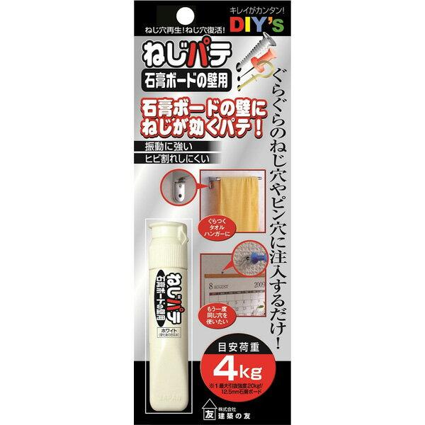 建築の友 ねじパテ 石膏ボードの壁用ホワイト Ng 01 ねじ穴 穴埋め 補修材 簡単 Icn Smz Ng 01 イチネンネット 通販 Yahoo ショッピング