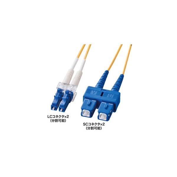 2021年レディースファッション福袋特集 サンワサプライ 光ファイバケーブル 2芯タイプ 1m HKB-LCSC1-01L LCコネクタ×2-SCコネクタ×2 コア径10ミクロン シングルモード ギガビットイーサネット対応 AVケーブル サンワサプライ 光ファイバケーブル 1m HKB-SCSC6-01L