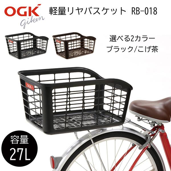 自転車用 後カゴ 軽量リヤバスケット ブラック RB-018