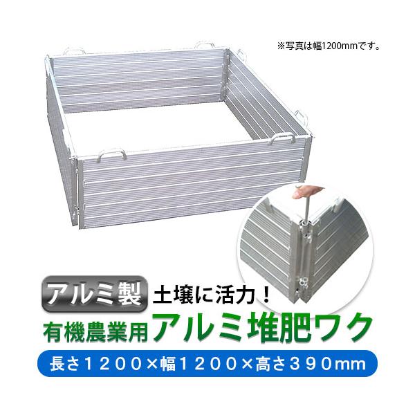 堆肥ワク 肥料の人気商品 通販 価格比較 価格 Com