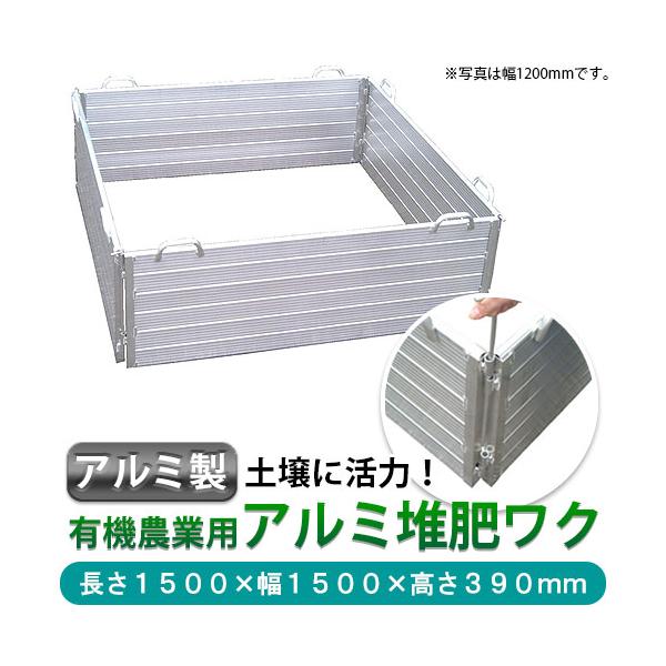 堆肥ワク 肥料の人気商品 通販 価格比較 価格 Com