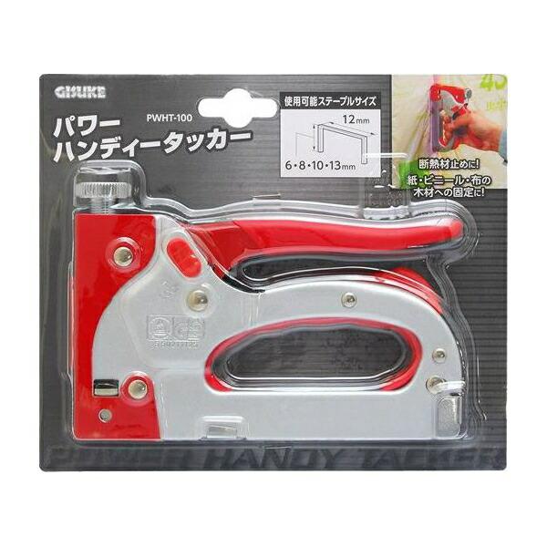 他サイト： 高儀 パワーハンディータッカー 4907052631205の商品画像