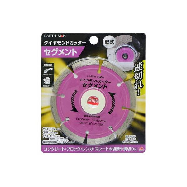 他サイト： 高儀 ダイヤモンドカッター セグメント 105mm 4907052362086の商品画像
