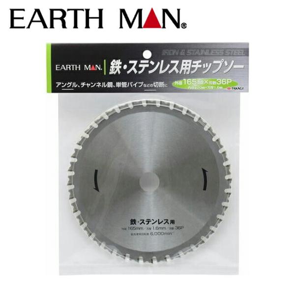 他サイト： 高儀 鉄・ステンレス用チップソー 4907052364028の商品画像