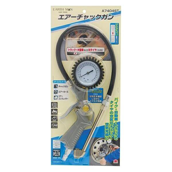 他サイト： 高儀:エアーチャックガン 4907052378896 A7404STの商品画像