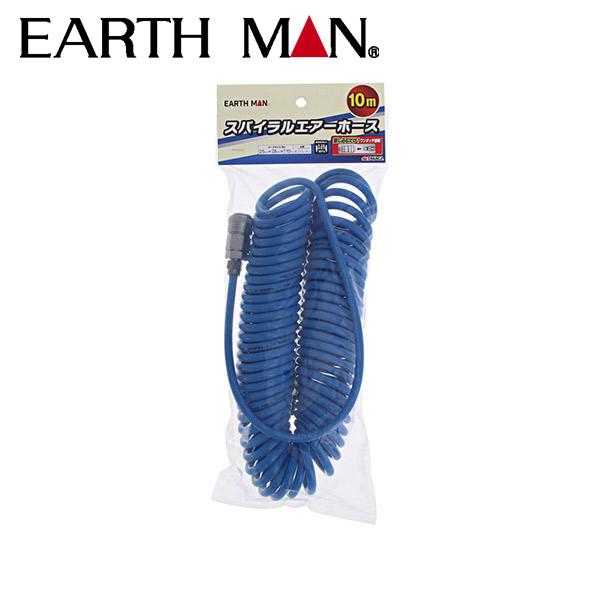 他サイト： EARTH MAN(アースマン):スパイラルエアーホース 10m (新) 4907052378483 エアー工具 EMの商品画像